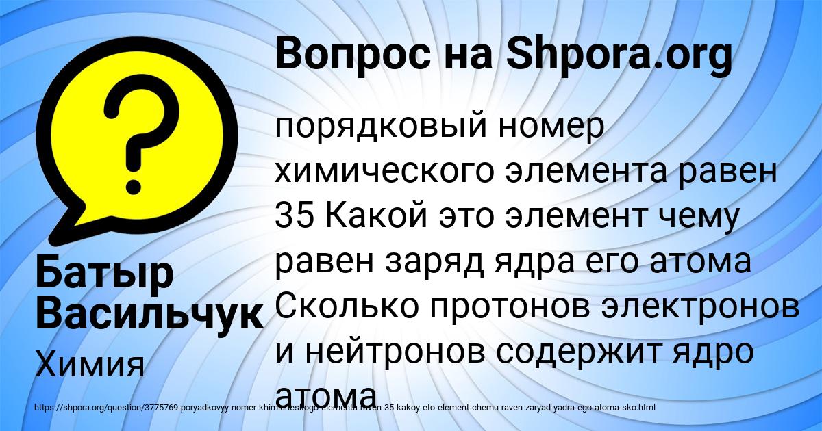 Картинка с текстом вопроса от пользователя Батыр Васильчук