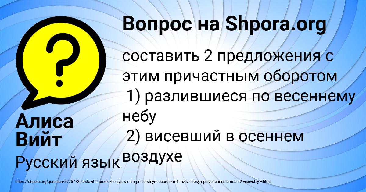 Картинка с текстом вопроса от пользователя Алиса Вийт