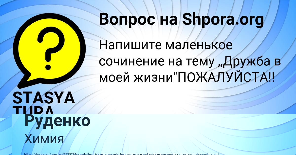 Картинка с текстом вопроса от пользователя Соня Руденко