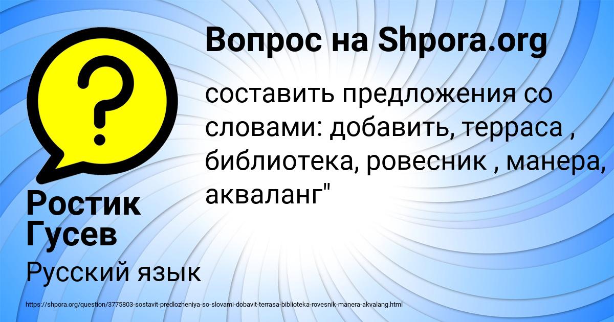 Картинка с текстом вопроса от пользователя Ростик Гусев