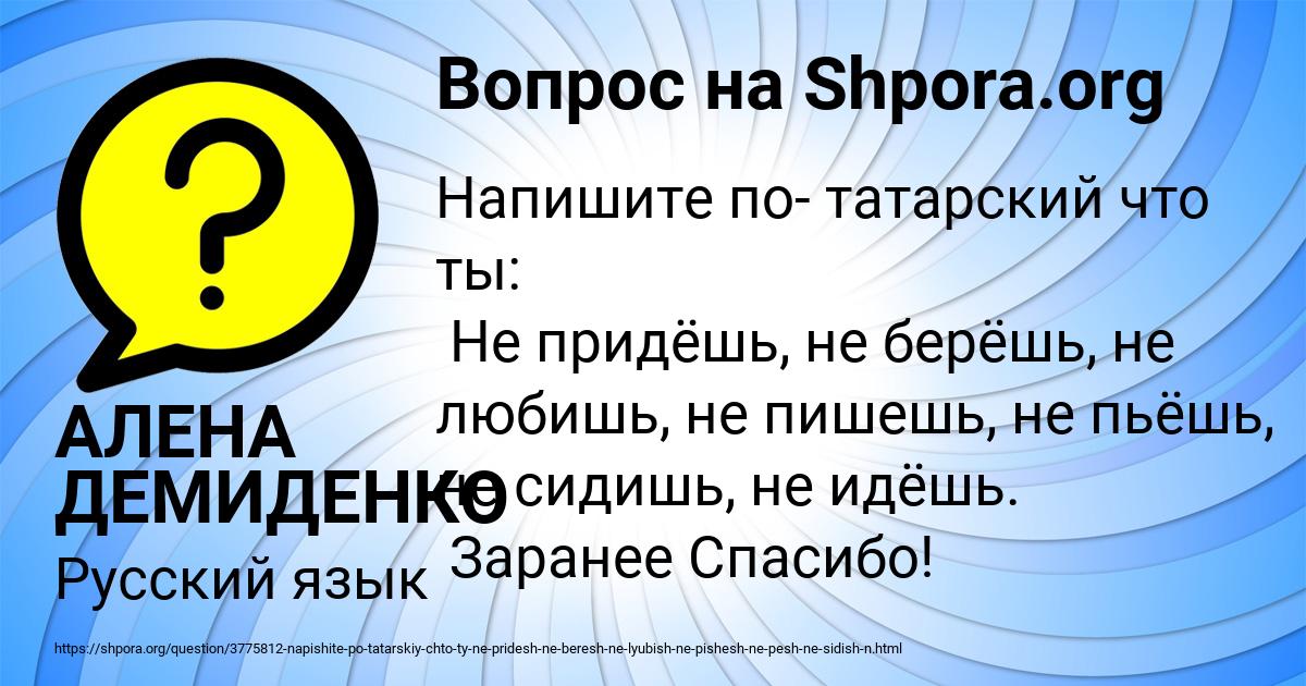 Картинка с текстом вопроса от пользователя АЛЕНА ДЕМИДЕНКО