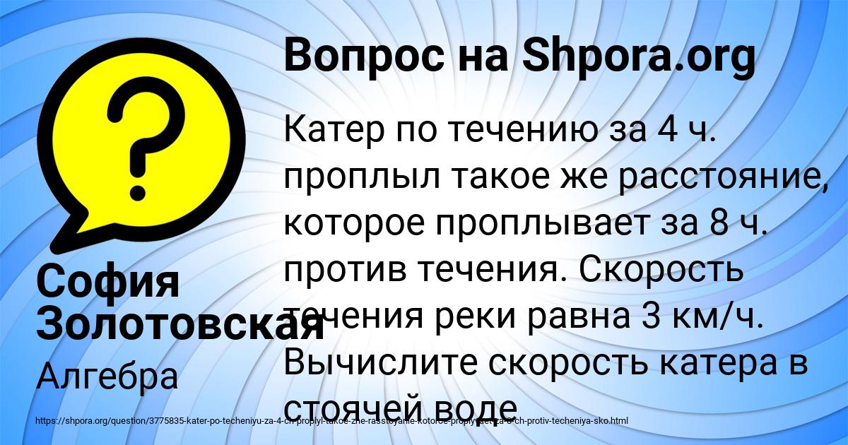 Картинка с текстом вопроса от пользователя София Золотовская