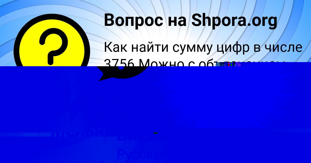 Картинка с текстом вопроса от пользователя Александр Биковець