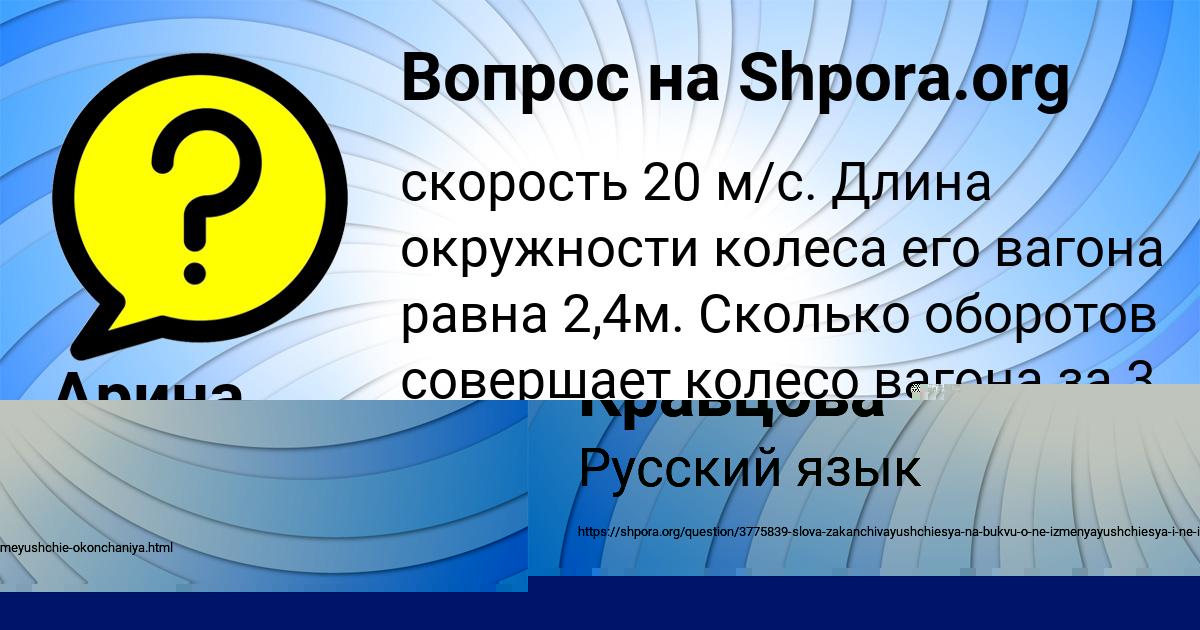 Картинка с текстом вопроса от пользователя Тахмина Кравцова