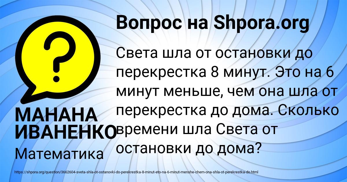 Картинка с текстом вопроса от пользователя Ульяна Курченко
