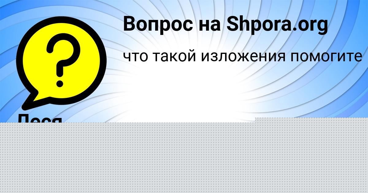 Картинка с текстом вопроса от пользователя Мария Лытвыненко