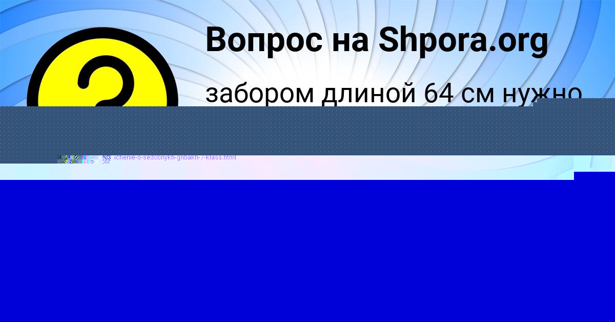 Картинка с текстом вопроса от пользователя Юрий Боборыкин