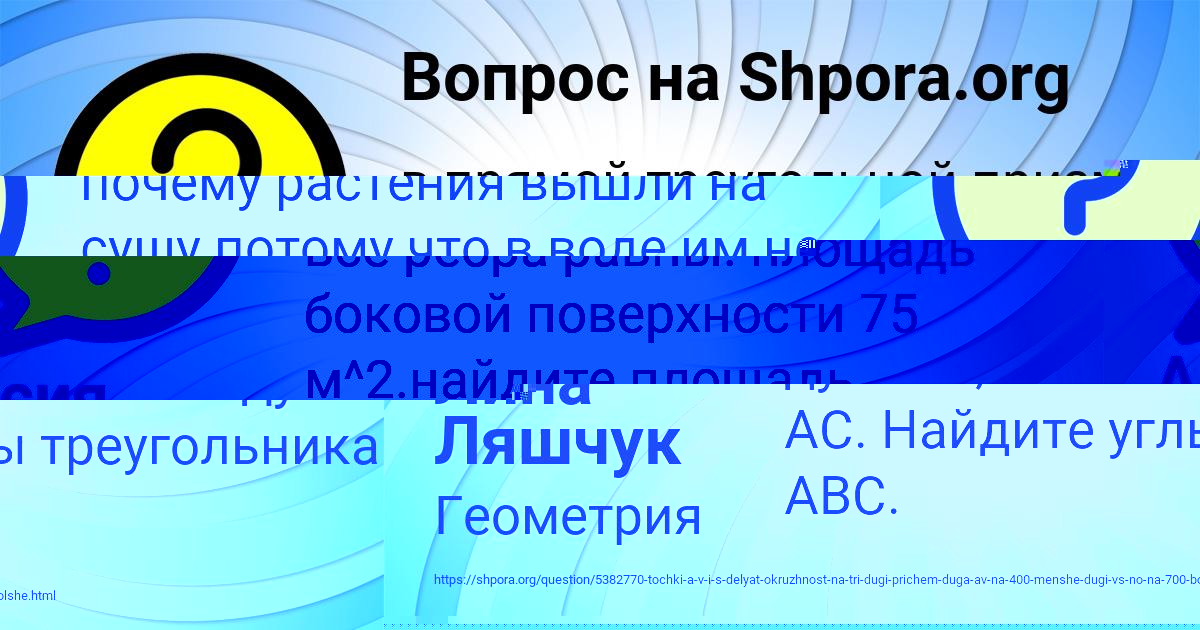 Картинка с текстом вопроса от пользователя Асия Зайцевский