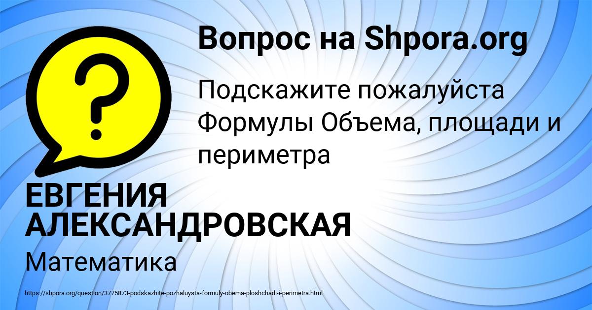 Картинка с текстом вопроса от пользователя ЕВГЕНИЯ АЛЕКСАНДРОВСКАЯ