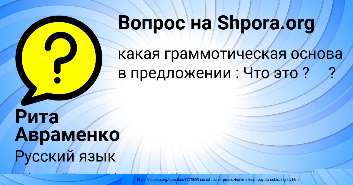 Картинка с текстом вопроса от пользователя СЕМЁН ИГНАТЕНКО