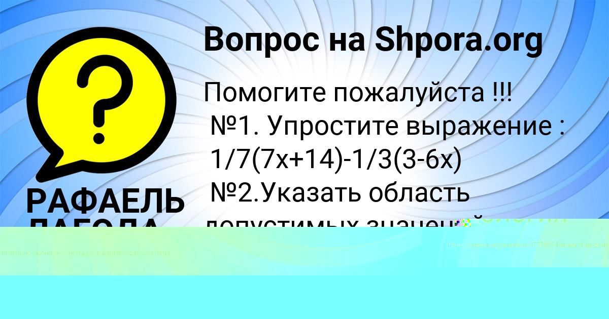 Картинка с текстом вопроса от пользователя Миша Коваль