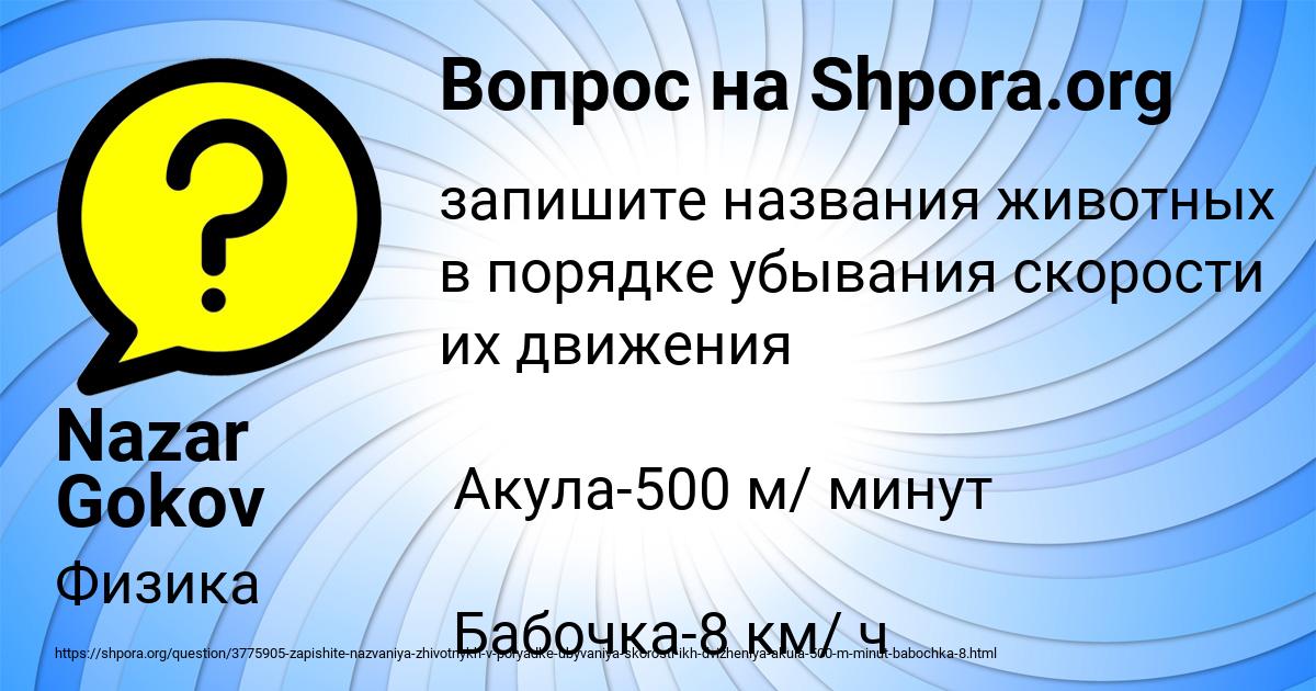 Картинка с текстом вопроса от пользователя Nazar Gokov