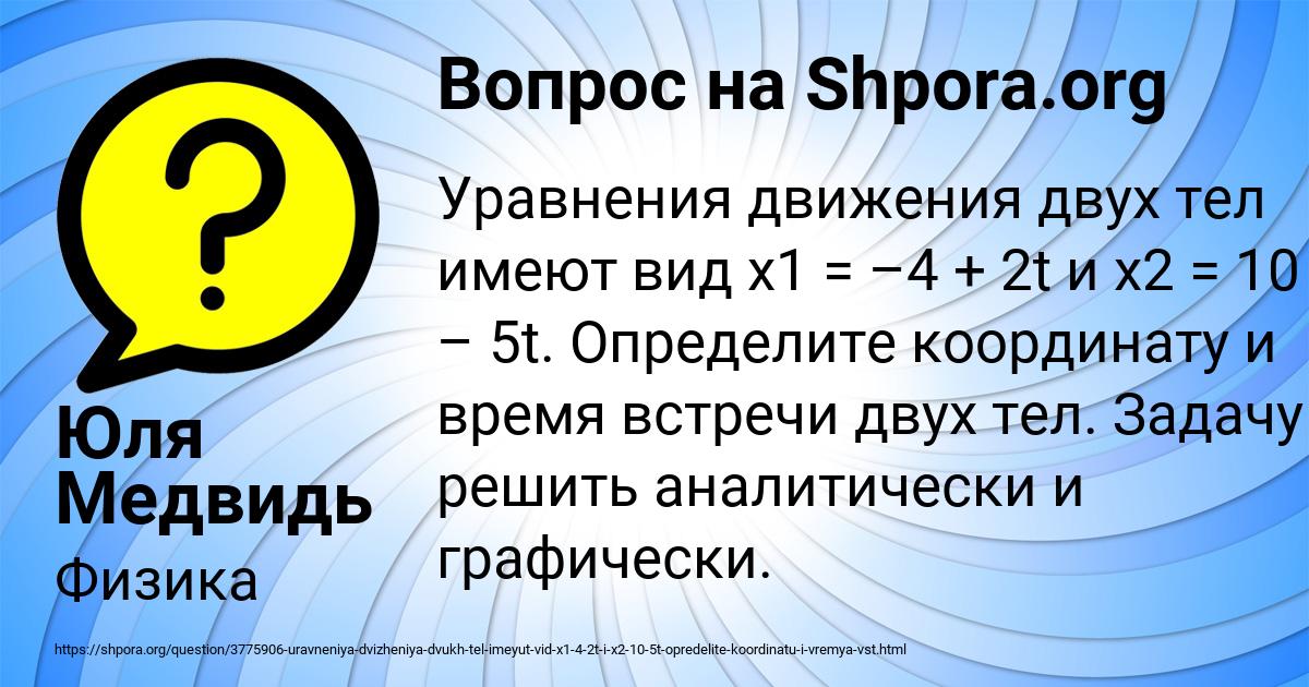 Картинка с текстом вопроса от пользователя Юля Медвидь