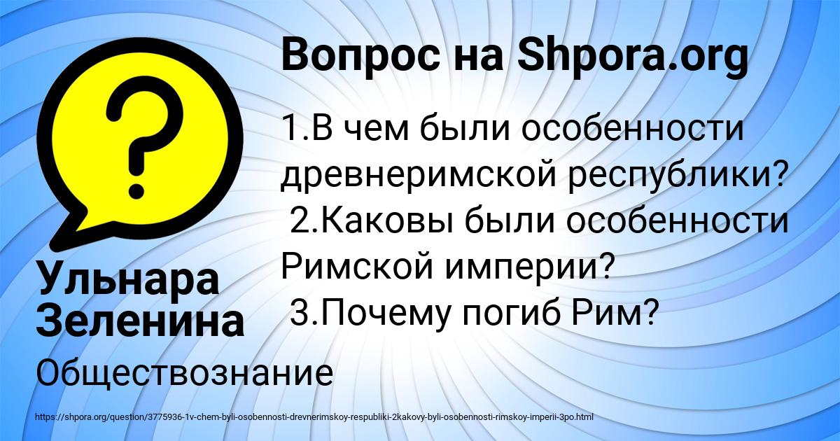 Картинка с текстом вопроса от пользователя Ульнара Зеленина
