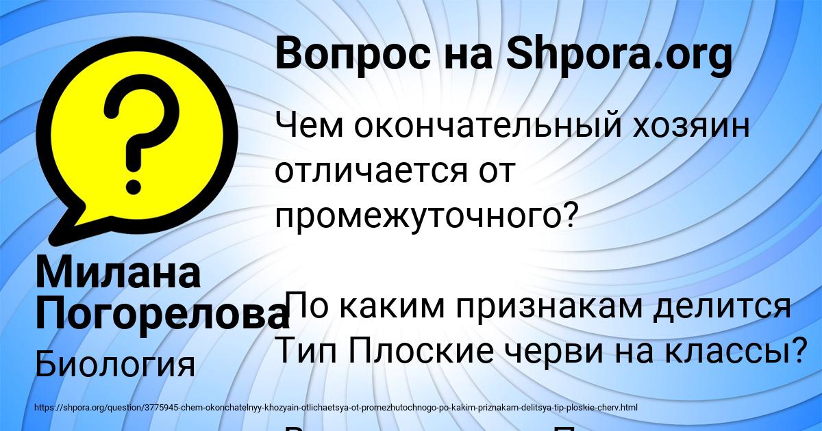 Картинка с текстом вопроса от пользователя Милана Погорелова