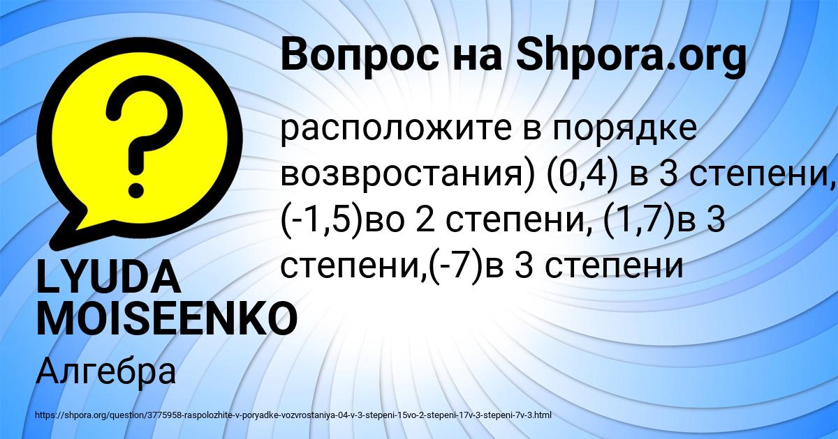 Картинка с текстом вопроса от пользователя LYUDA MOISEENKO