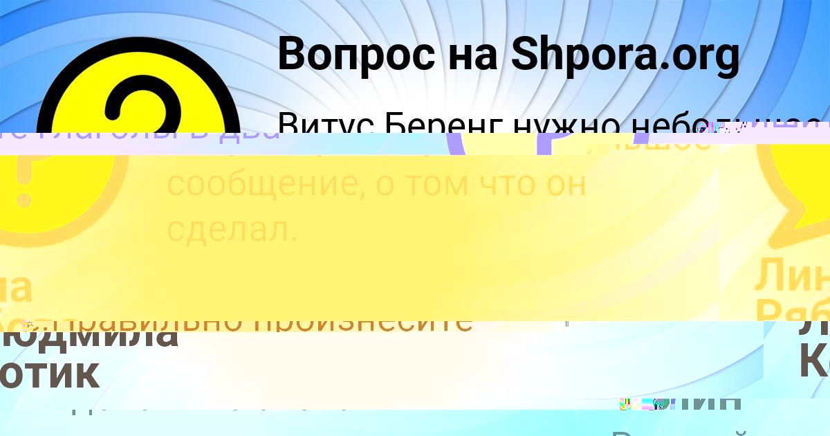 Картинка с текстом вопроса от пользователя Захар Золин
