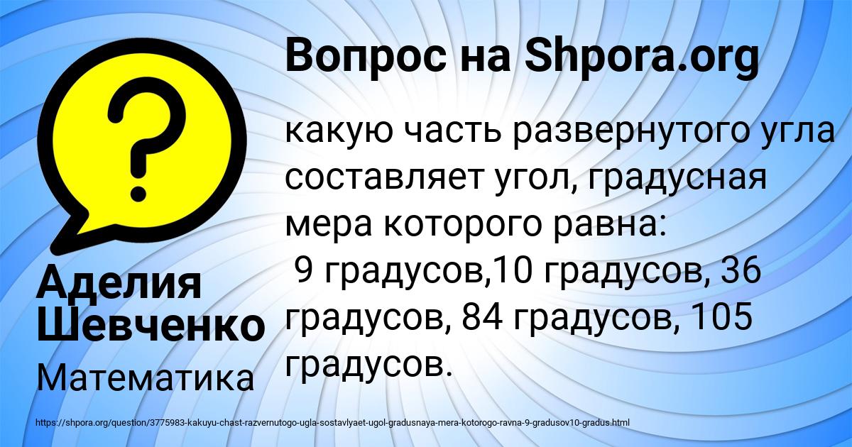 Картинка с текстом вопроса от пользователя Аделия Шевченко