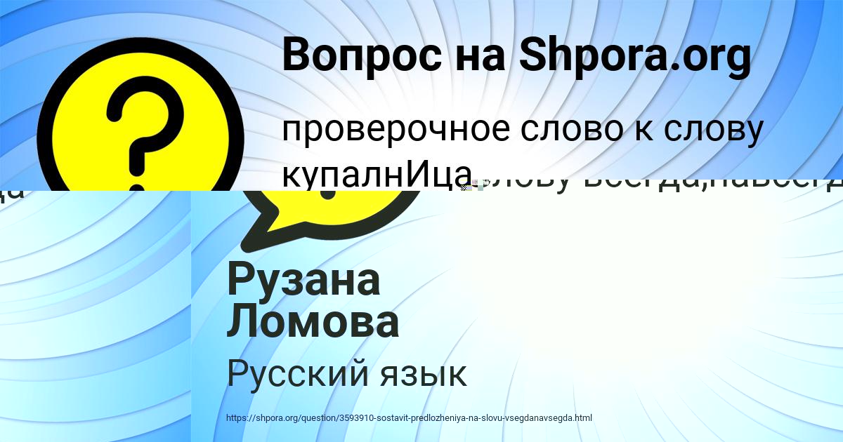 Картинка с текстом вопроса от пользователя Константин Лукьяненко