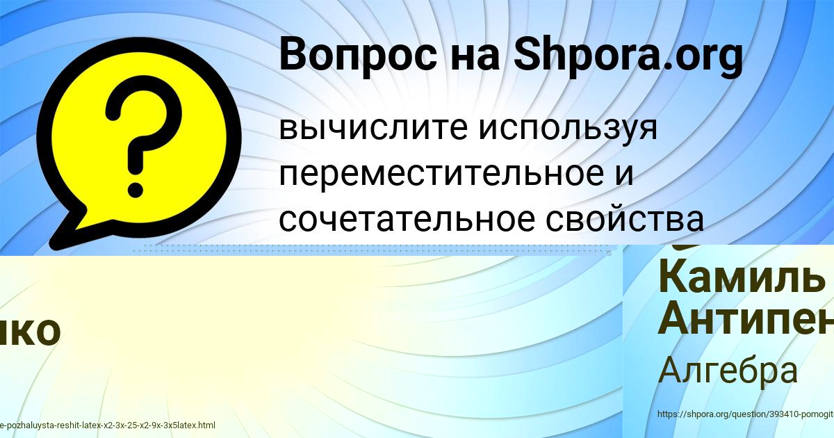 Картинка с текстом вопроса от пользователя АЛИСА БЫК