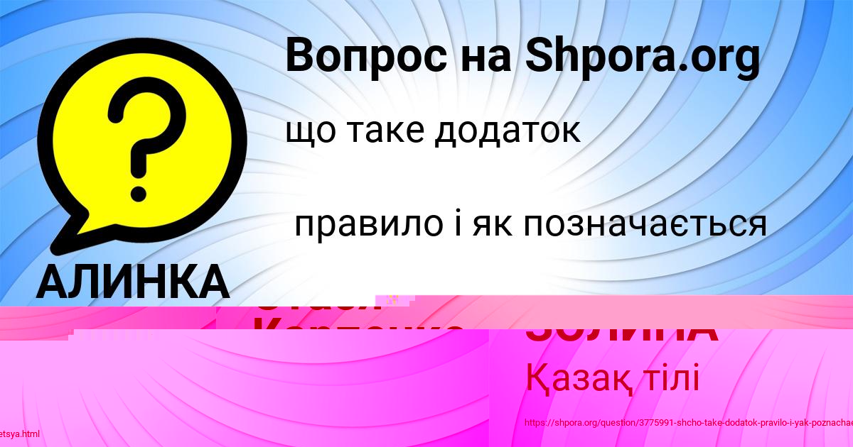 Картинка с текстом вопроса от пользователя АЛИНКА ЗОЛИНА