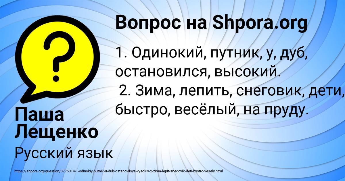 Картинка с текстом вопроса от пользователя Паша Лещенко