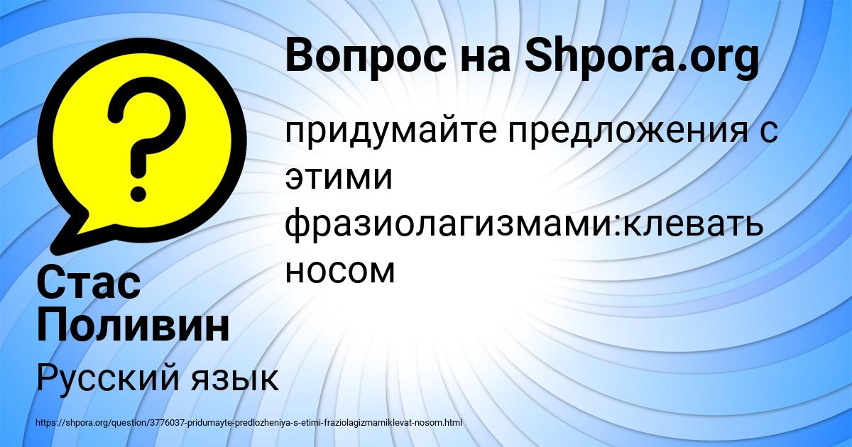 Картинка с текстом вопроса от пользователя Стас Поливин