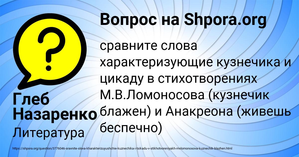 Картинка с текстом вопроса от пользователя Глеб Назаренко