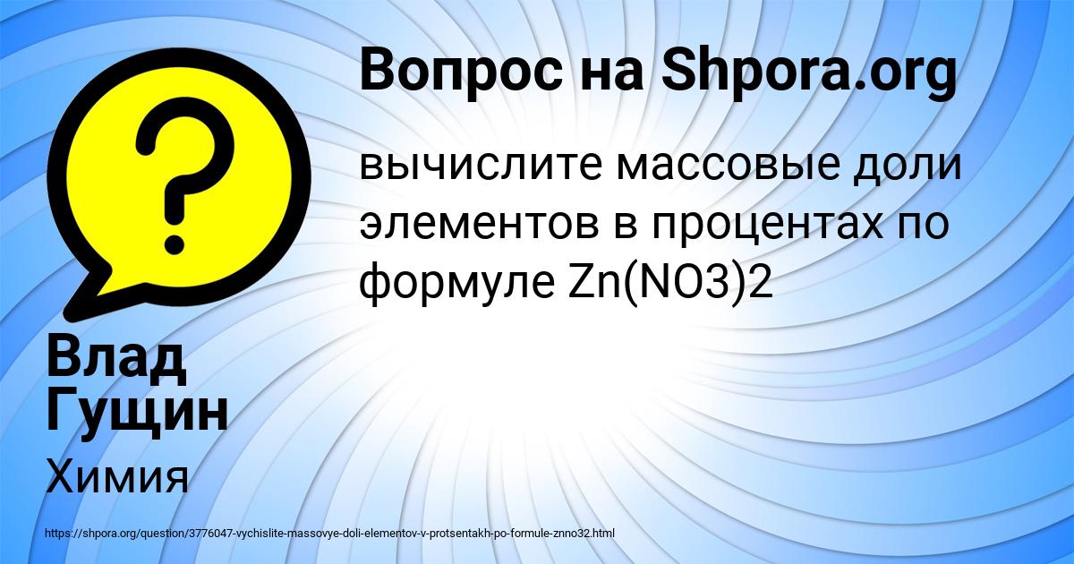 Картинка с текстом вопроса от пользователя Влад Гущин