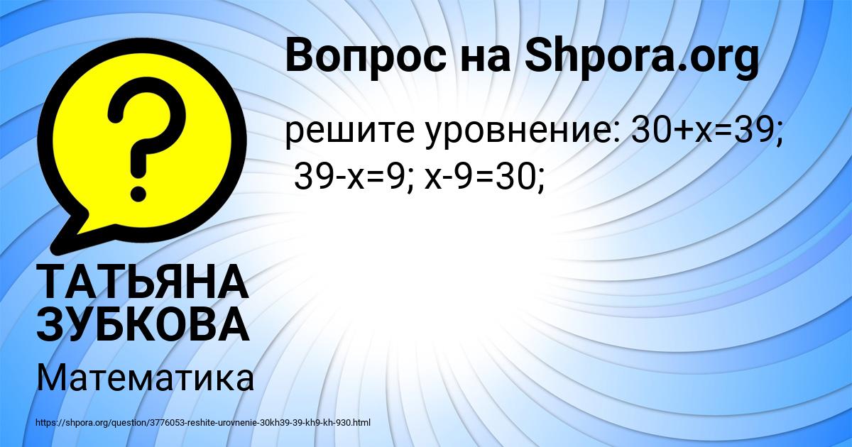 Картинка с текстом вопроса от пользователя ТАТЬЯНА ЗУБКОВА