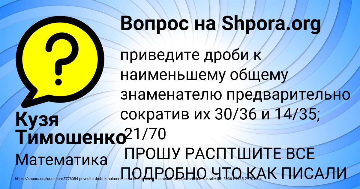 Картинка с текстом вопроса от пользователя Кузя Тимошенко