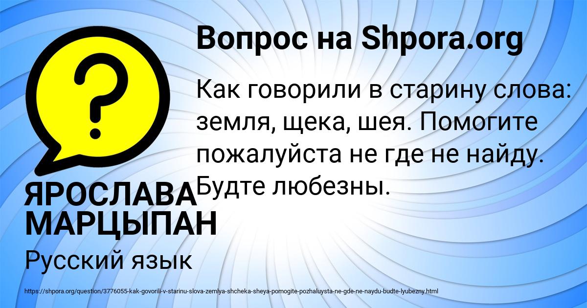Картинка с текстом вопроса от пользователя ЯРОСЛАВА МАРЦЫПАН