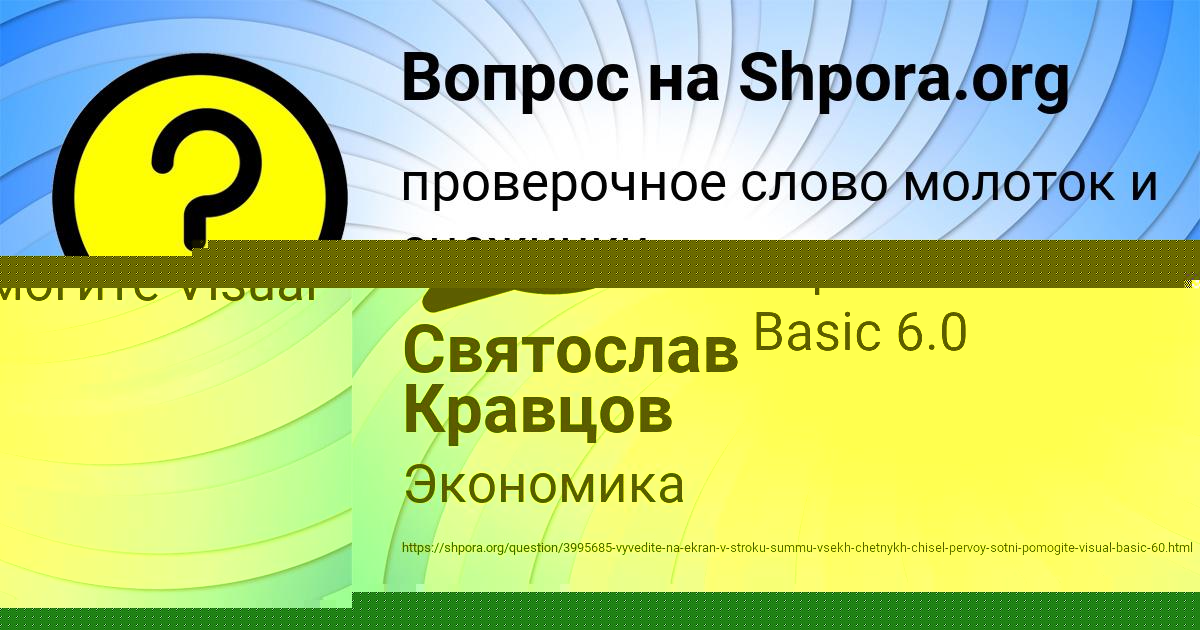 Картинка с текстом вопроса от пользователя Тахмина Смоляр
