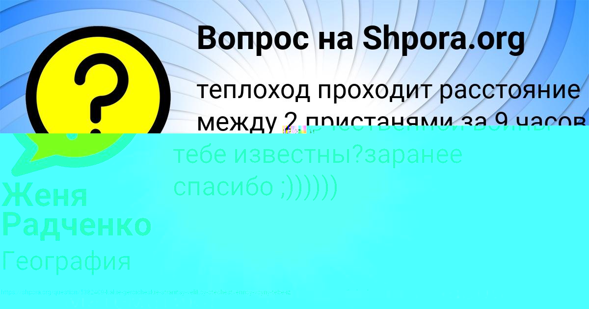 Картинка с текстом вопроса от пользователя ALLA TKACHENKO