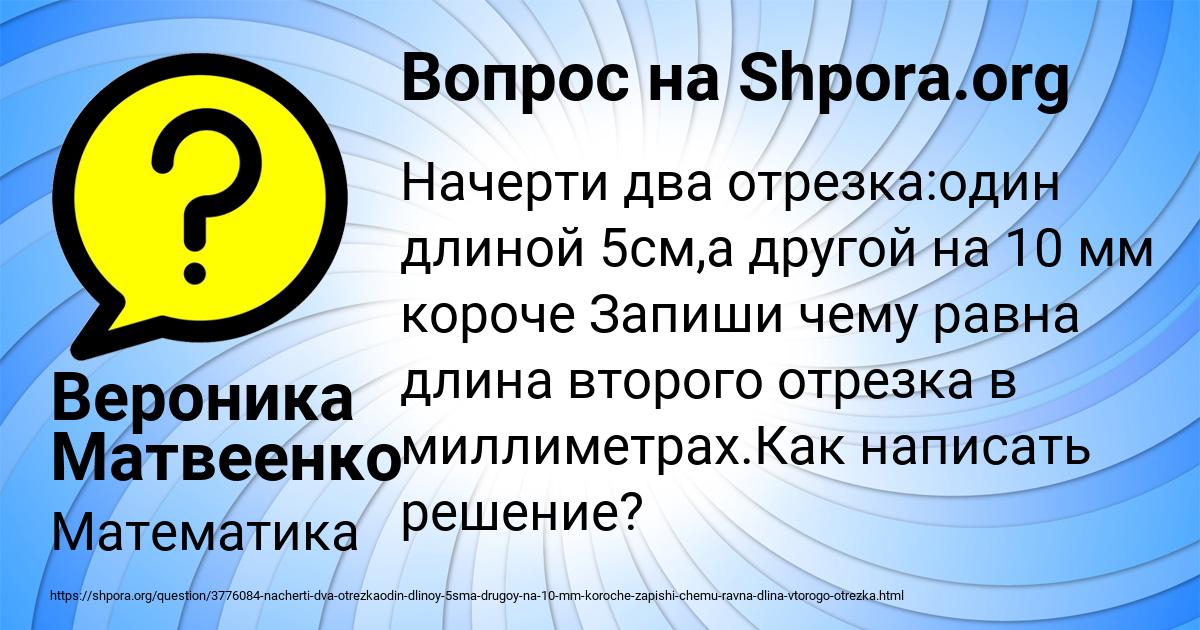 Картинка с текстом вопроса от пользователя Вероника Матвеенко