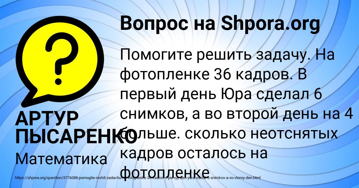 Картинка с текстом вопроса от пользователя АРТУР ПЫСАРЕНКО