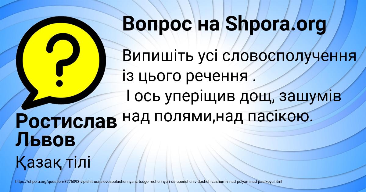 Картинка с текстом вопроса от пользователя Ростислав Львов