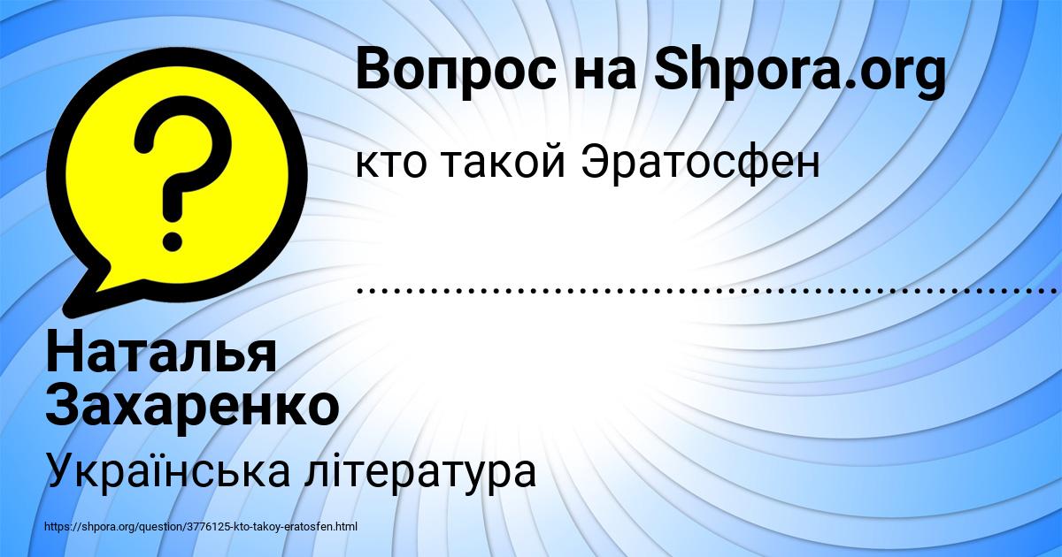 Картинка с текстом вопроса от пользователя Наталья Захаренко
