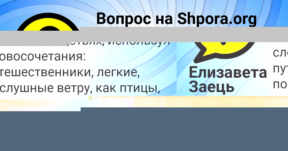 Картинка с текстом вопроса от пользователя Елизавета Заець