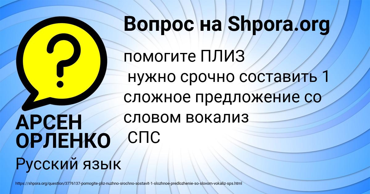 Картинка с текстом вопроса от пользователя АРСЕН ОРЛЕНКО