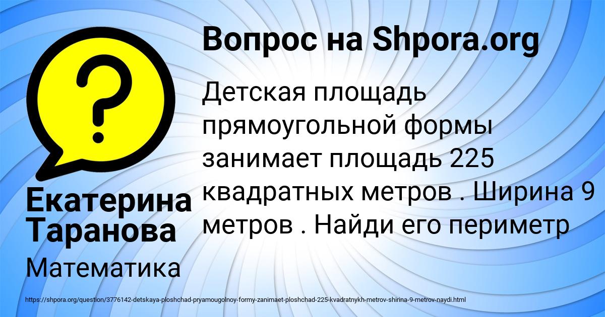 Картинка с текстом вопроса от пользователя Екатерина Таранова