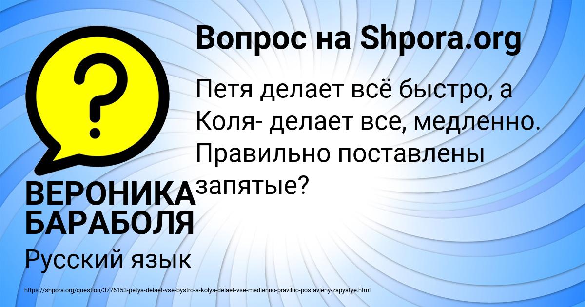 Картинка с текстом вопроса от пользователя ВЕРОНИКА БАРАБОЛЯ