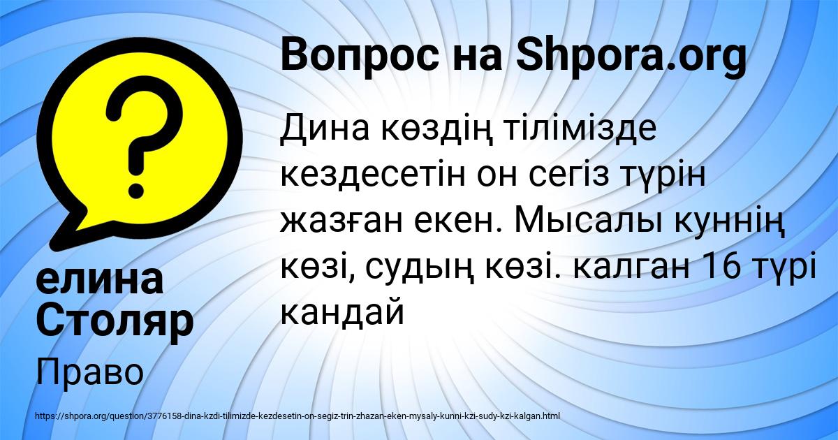 Картинка с текстом вопроса от пользователя елина Столяр