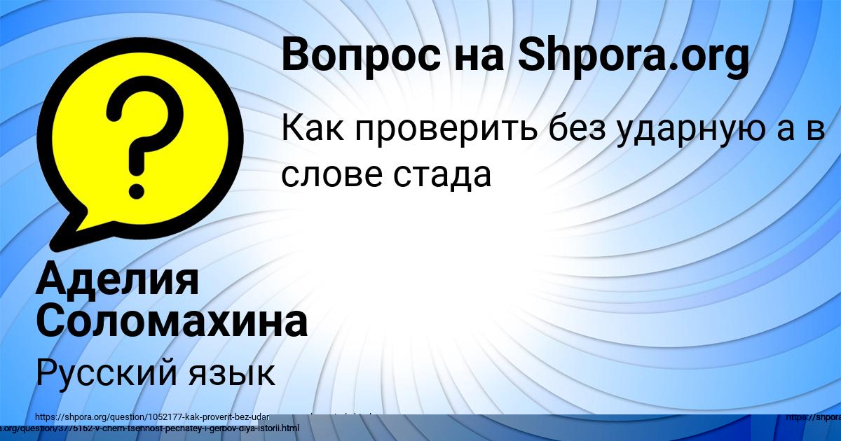 Картинка с текстом вопроса от пользователя МАРГАРИТА ПОЛОЗОВА