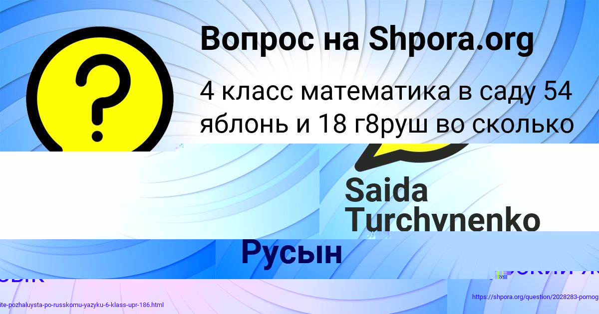 Картинка с текстом вопроса от пользователя евелина Русын