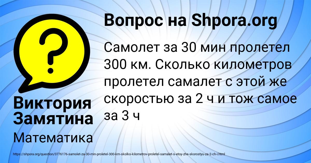 Картинка с текстом вопроса от пользователя Виктория Замятина