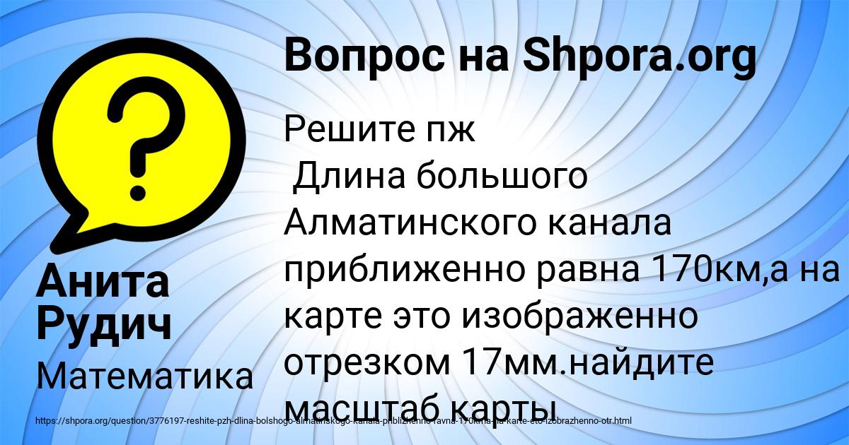 Картинка с текстом вопроса от пользователя Анита Рудич