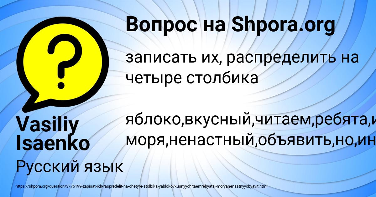 Картинка с текстом вопроса от пользователя Vasiliy Isaenko