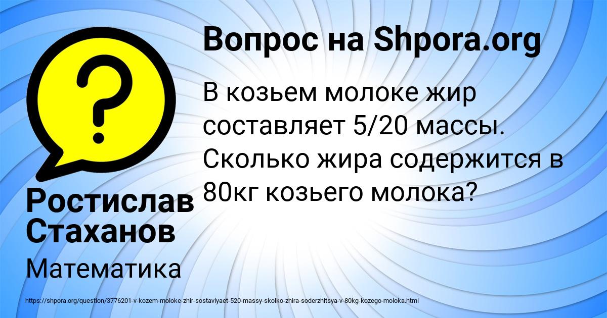 Картинка с текстом вопроса от пользователя Ростислав Стаханов