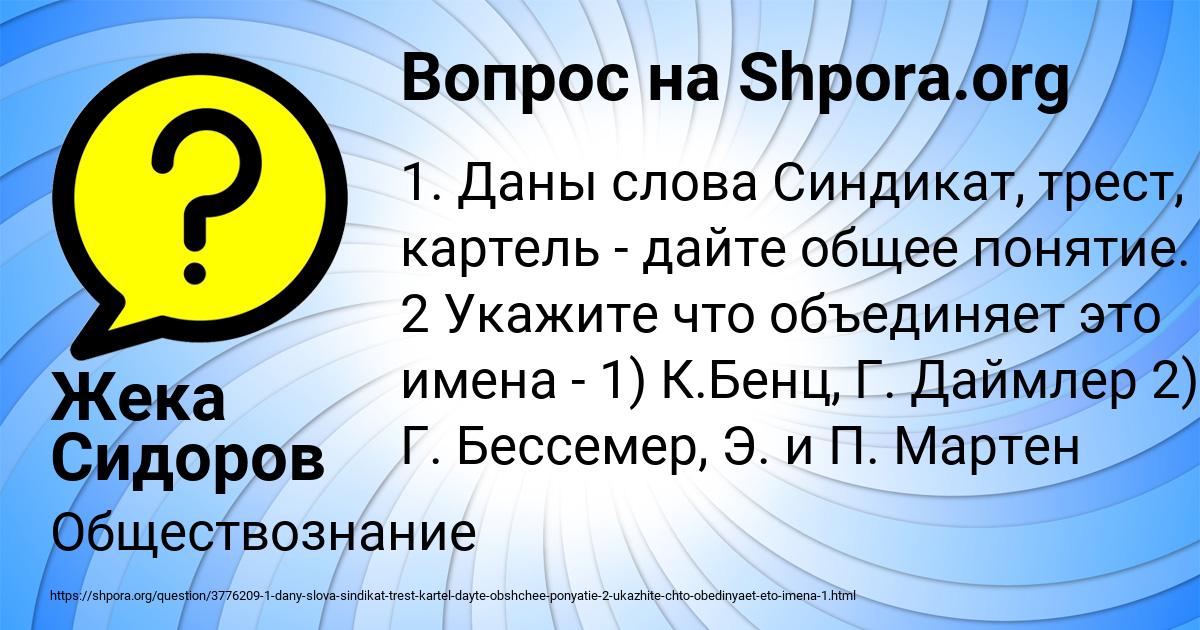 Картинка с текстом вопроса от пользователя Жека Сидоров